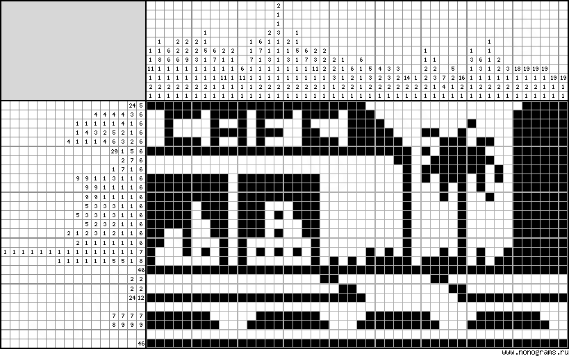 Black and white Japanese crossword Â«CafeÂ»